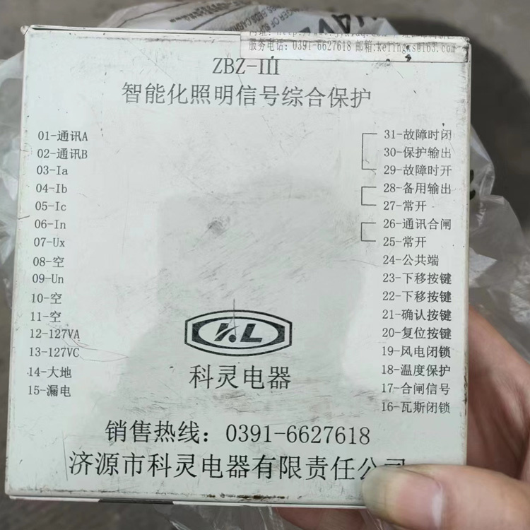 濟(jì)源科靈ZBZ-III照明開(kāi)關(guān)智能綜合保護(hù)裝置-1.jpg