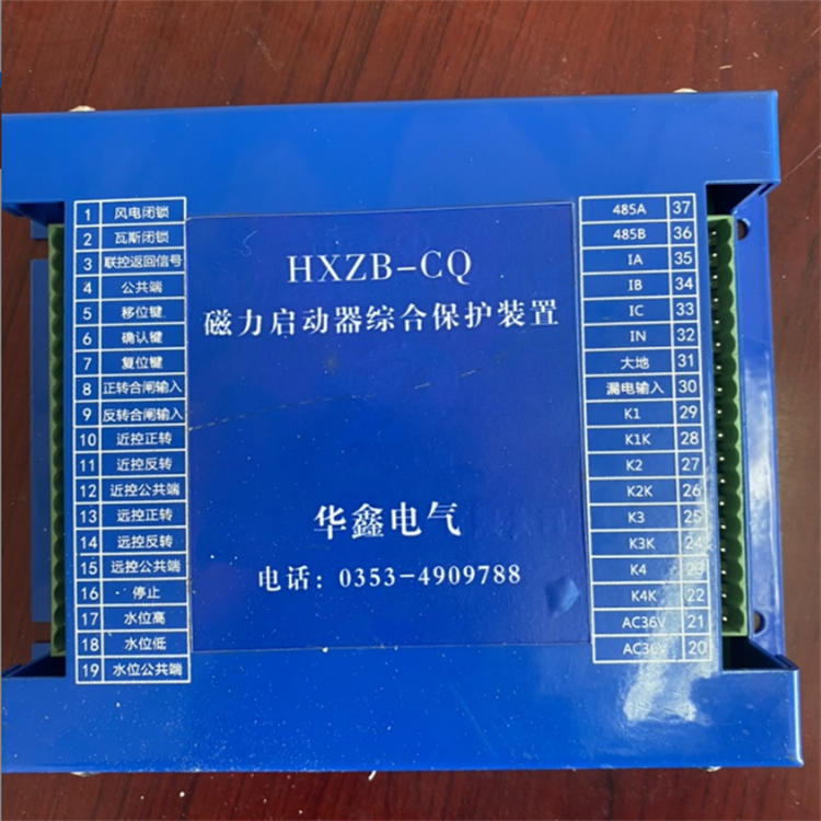 HXZB-CQ磁力啟動器綜合保護(hù)裝置-1.png