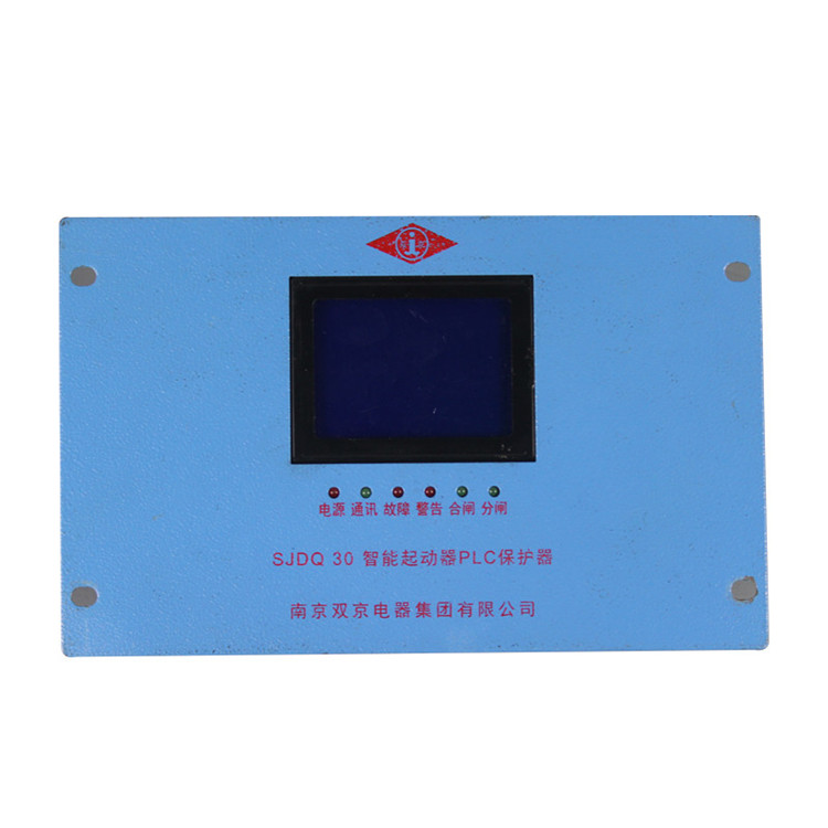 南京雙京SJDQ30智能起動器PLC保護(hù)器-1.jpg